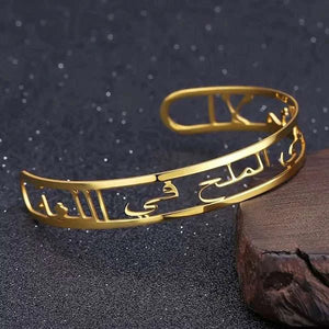 Personalised Name Bracelet